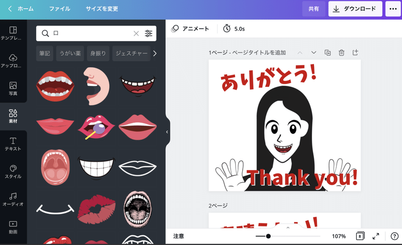 Canvaでlineスタンプ作成にトライ まず4個完成 にことも Note
