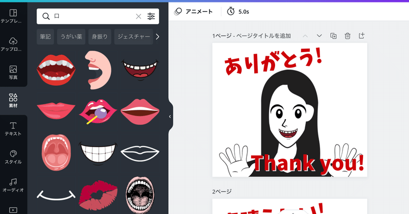 Canvaでlineスタンプ作成にトライ まず4個完成 にことも Note
