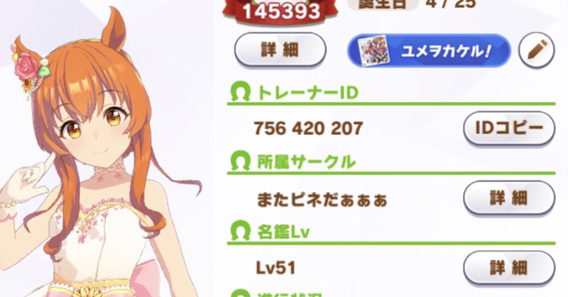 花嫁マヤノトップガン の新着タグ記事一覧 Note つくる つながる とどける