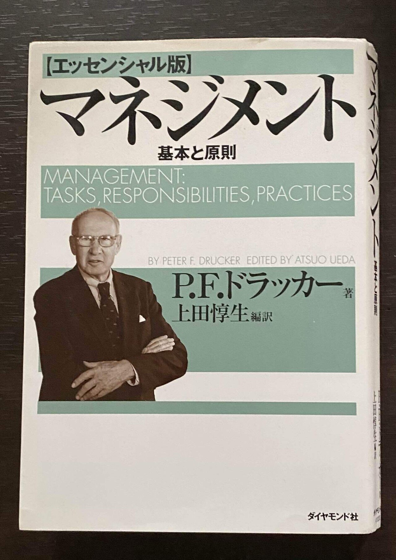 私の選んだドラッカー関係図書31選｜山本式カードコーチングのひでさん