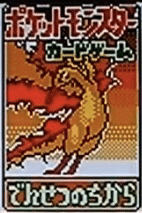 ポケモンカードGB2】有用カード回収方法メモ|うっど ポケモンカードGB2】有用カード回収方法メモ|うっど