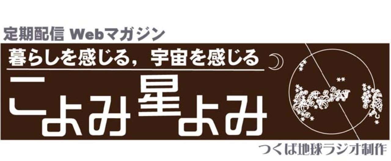 こよみ星よみbrown