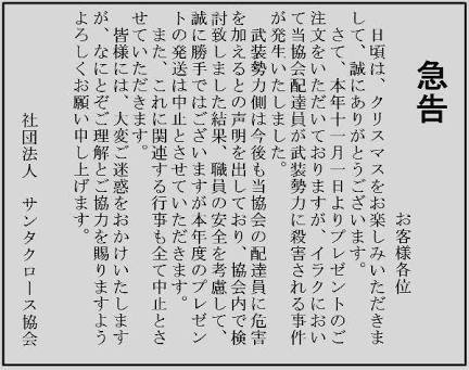 クリスマス中止のお知らせ の新着タグ記事一覧 Note つくる つながる とどける