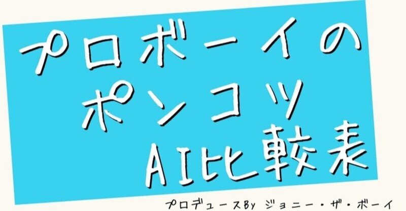 ジョニーの21年のノート Note ジョニーの21年のノート Note