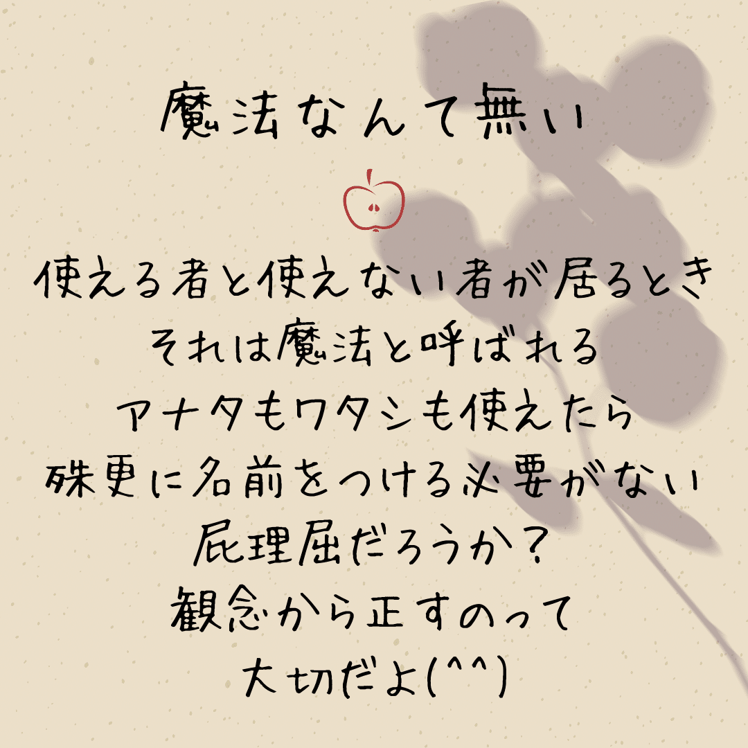 あんなことができるといいな こんなふうになればいいのに 聞いたことがあるフレーズだけど みな日々やっている 少し違うのは あんなこと になったらどうしよう こんなふうにだけはなりたくない 防御に使うの ソラ おしゃべり惑星 Note