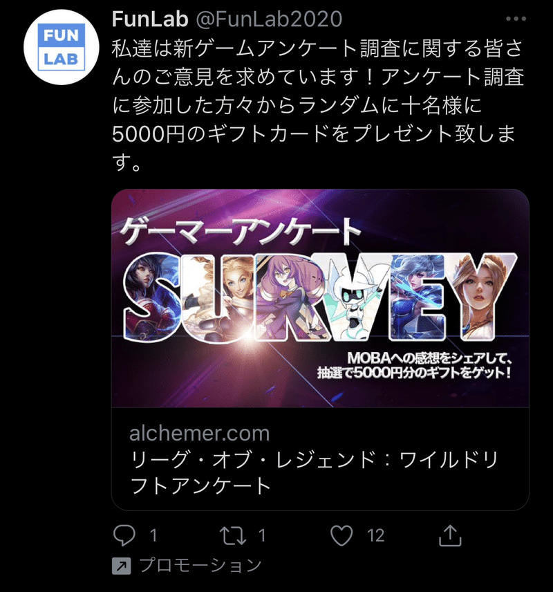 ソーシャルメディアで目にしたeスポーツ広告 21年5月 Yossy Note