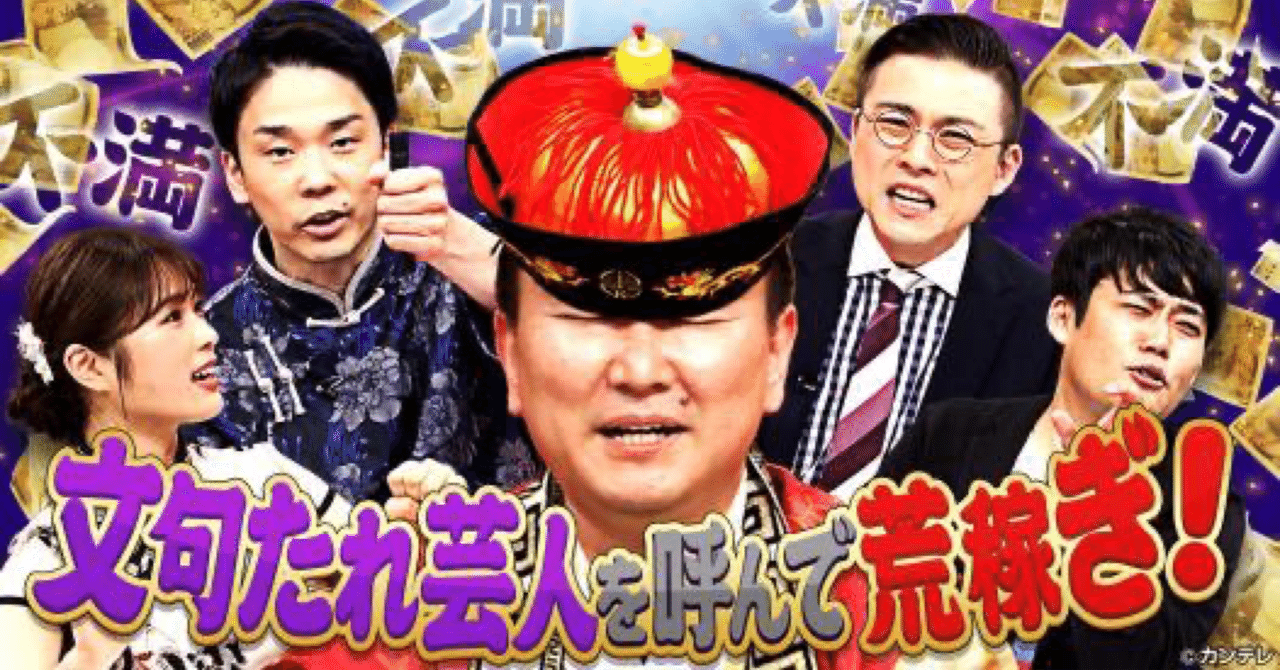 かまいたちの机上の空論城 の新着タグ記事一覧 Note つくる つながる とどける かまいたちの机上の空論城 の新着タグ記事一覧 Note つくる つながる とどける