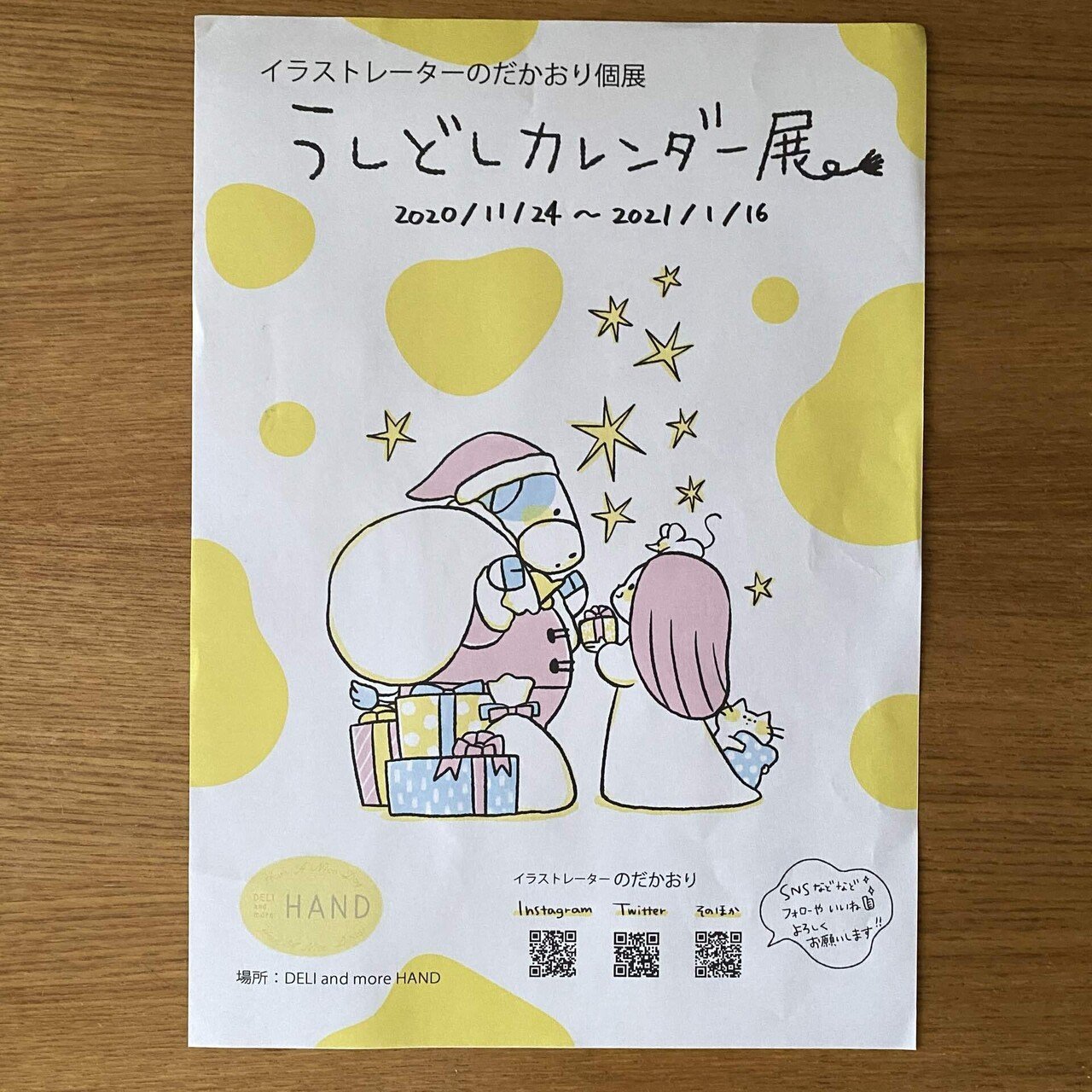 始まりもあれば終わりもある のだかおり イラストレーター Note