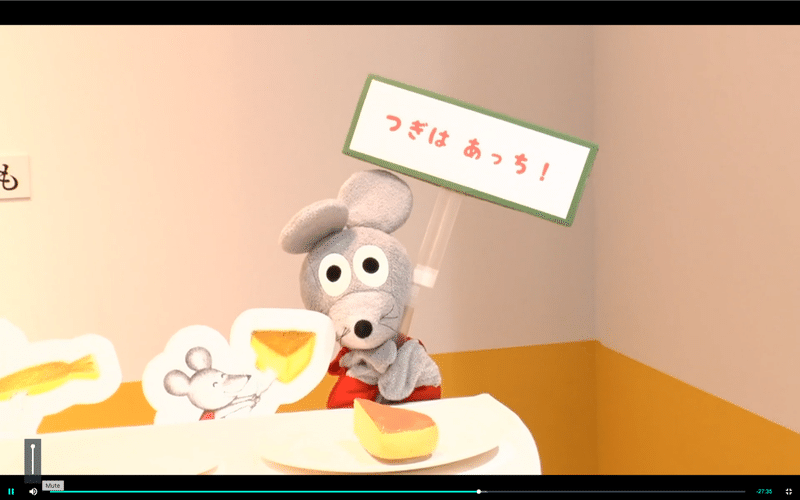 オンラインでも ねずみくんのチョッキ展 富山 永 とみー Note オンラインでも ねずみくんのチョッキ展 富山 永 とみー Note