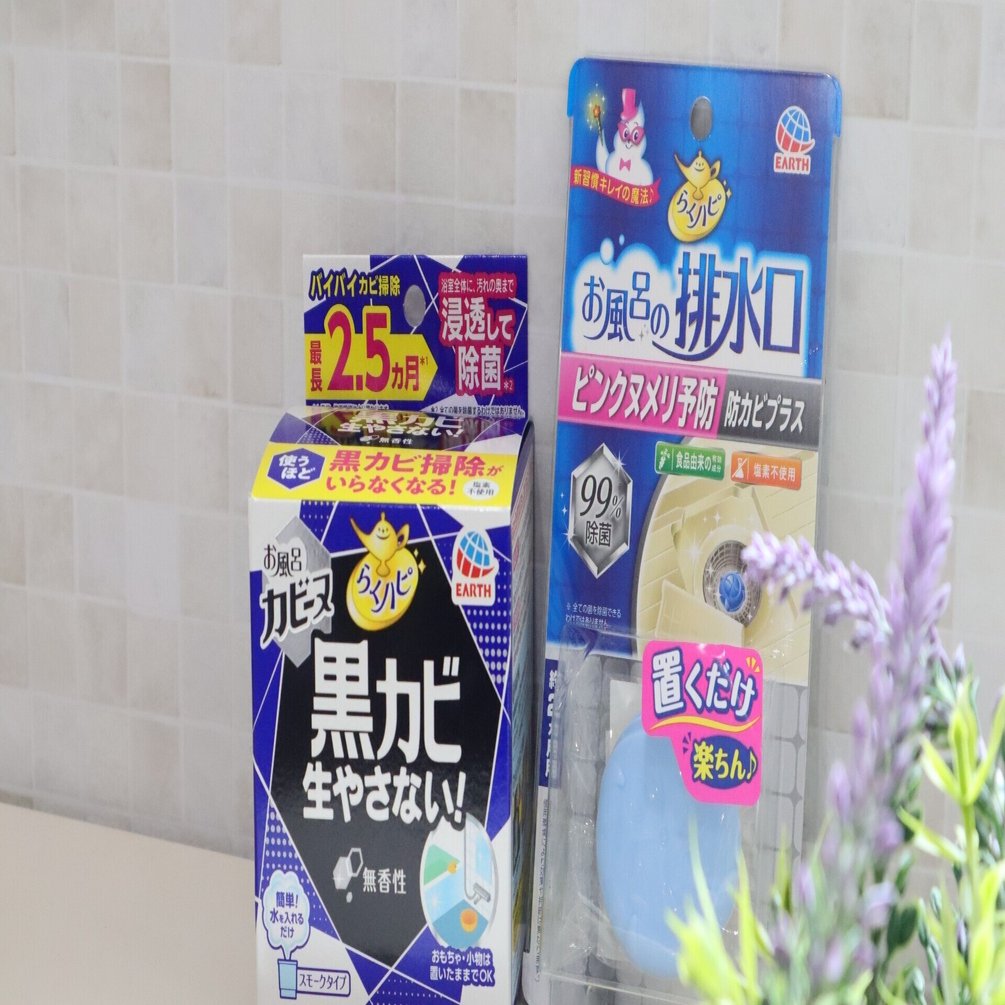 おそうじ 黒カビ ピンク汚れ対策に らくハピ お風呂カビーヌ お風呂の排水口ピンクヌメリ予防 レビュー 倉田 エリ ルームスタイリスト 出版コンシェルジュ Note