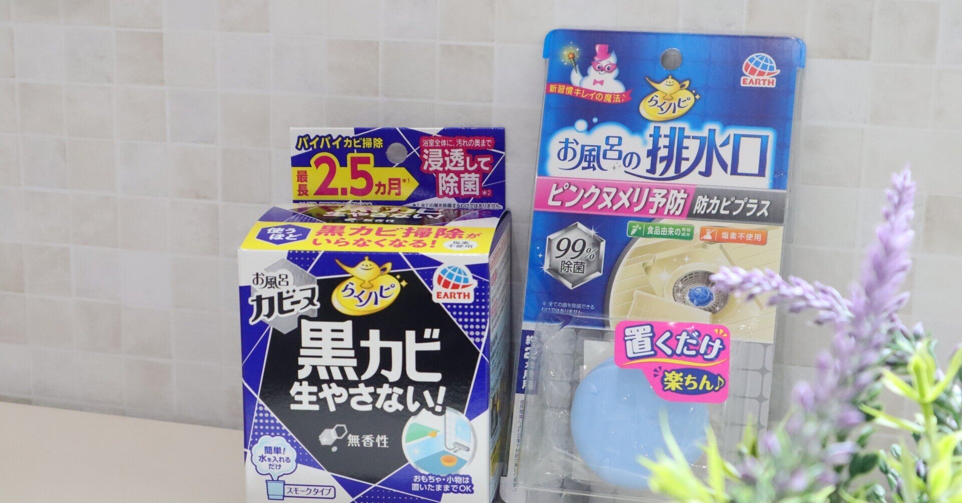 おそうじ 黒カビ ピンク汚れ対策に らくハピ お風呂カビーヌ お風呂の排水口ピンクヌメリ予防 レビュー 倉田 エリ ルームスタイリスト 出版コンシェルジュ Note おそうじ 黒カビ ピンク汚れ対策に らくハピ お風呂カビーヌ お風呂の排水口ピンクヌメリ予防 レビュー 倉田 エリ ルームスタイリスト 出版コンシェルジュ Note