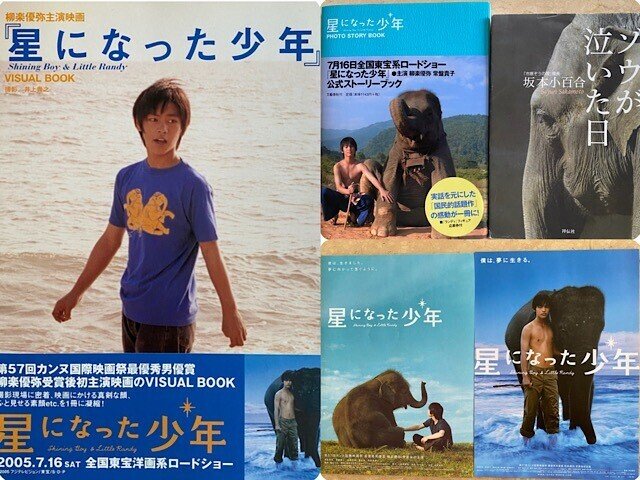 ゾウが泣いた日 10km先の仲間と交信が出来る 戸川みゆき Note ゾウが泣いた日 10km先の仲間と交信が出来る 戸川みゆき Note