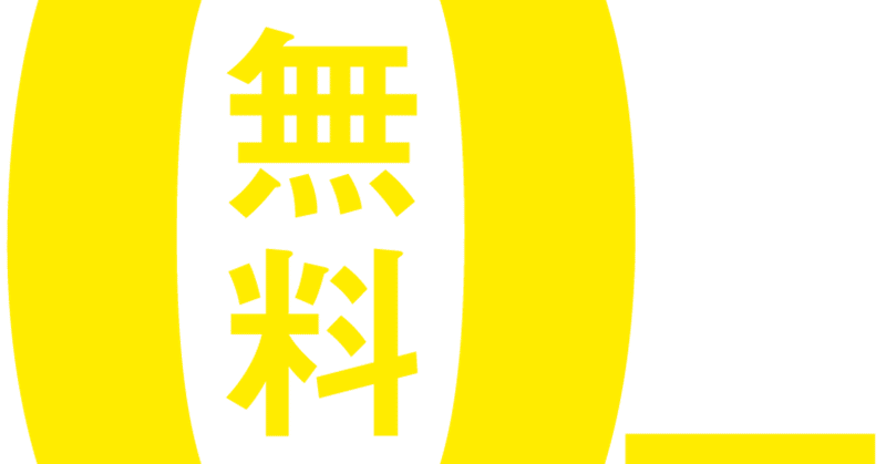松井繁 の新着タグ記事一覧 Note つくる つながる とどける