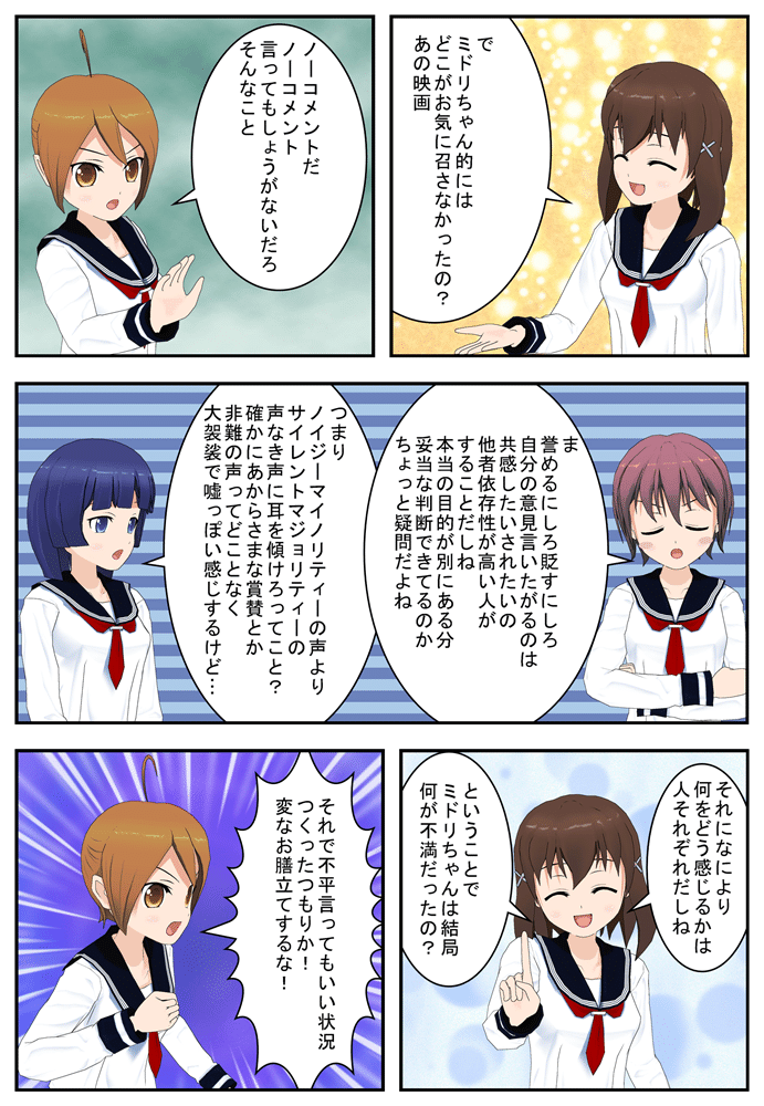 自分の気に食わないものを排除しようと躍起になっている人に まともな人なんていませんよね 藤苑玲士 Note