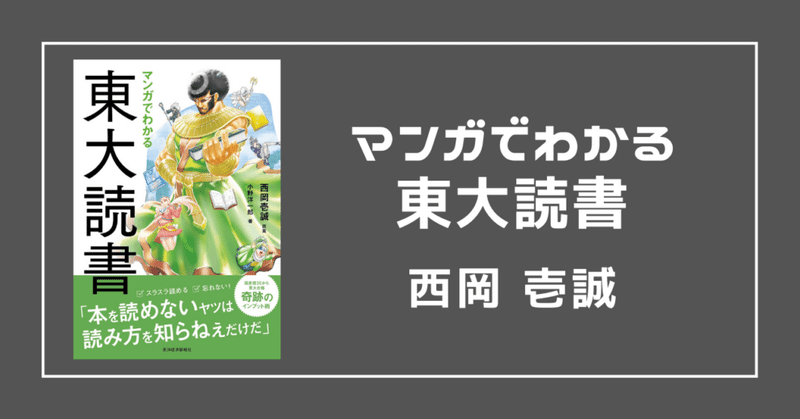 【メリットだらけ】読書がもたらす5つの効果とおすすめ本-2-1024x536