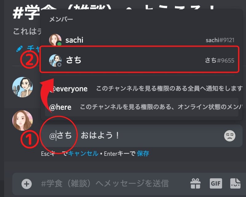 Discordの使い方について さち オンライン秘書 Note Discordの使い方について さち オンライン秘書 Note