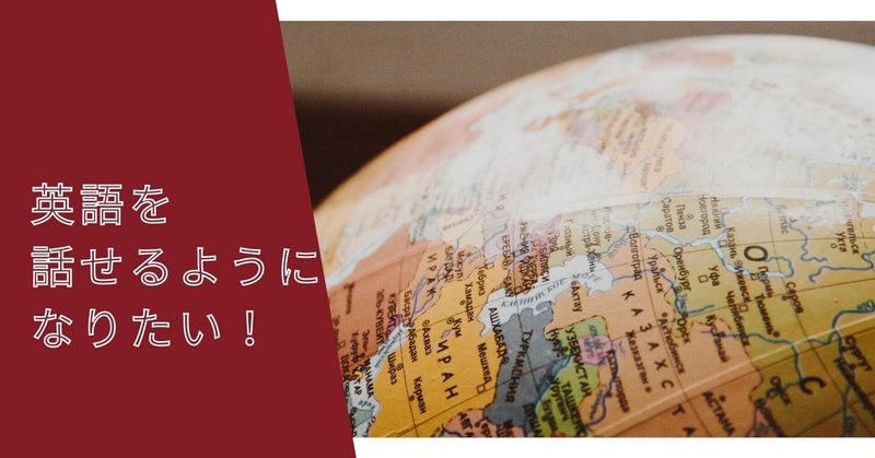 英語を話せるようになりたい まずは 短い文 を話せるようにする Emi 英語の話し方 Note