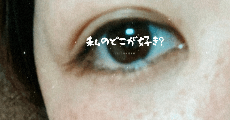 蒙古襞 の新着タグ記事一覧 Note つくる つながる とどける 蒙古襞 の新着タグ記事一覧 Note つくる つながる とどける