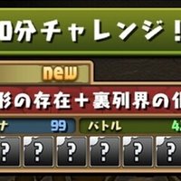 パズドラ ダンジョンリセット ダンリセ リセダン について のあ Note