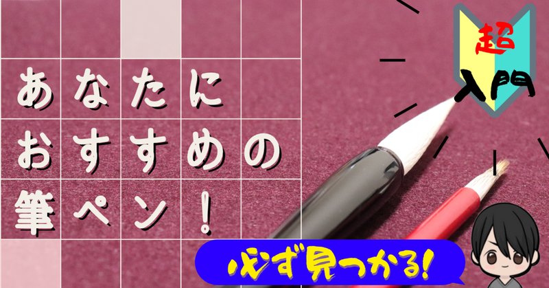筆ペン種類 の新着タグ記事一覧 Note つくる つながる とどける