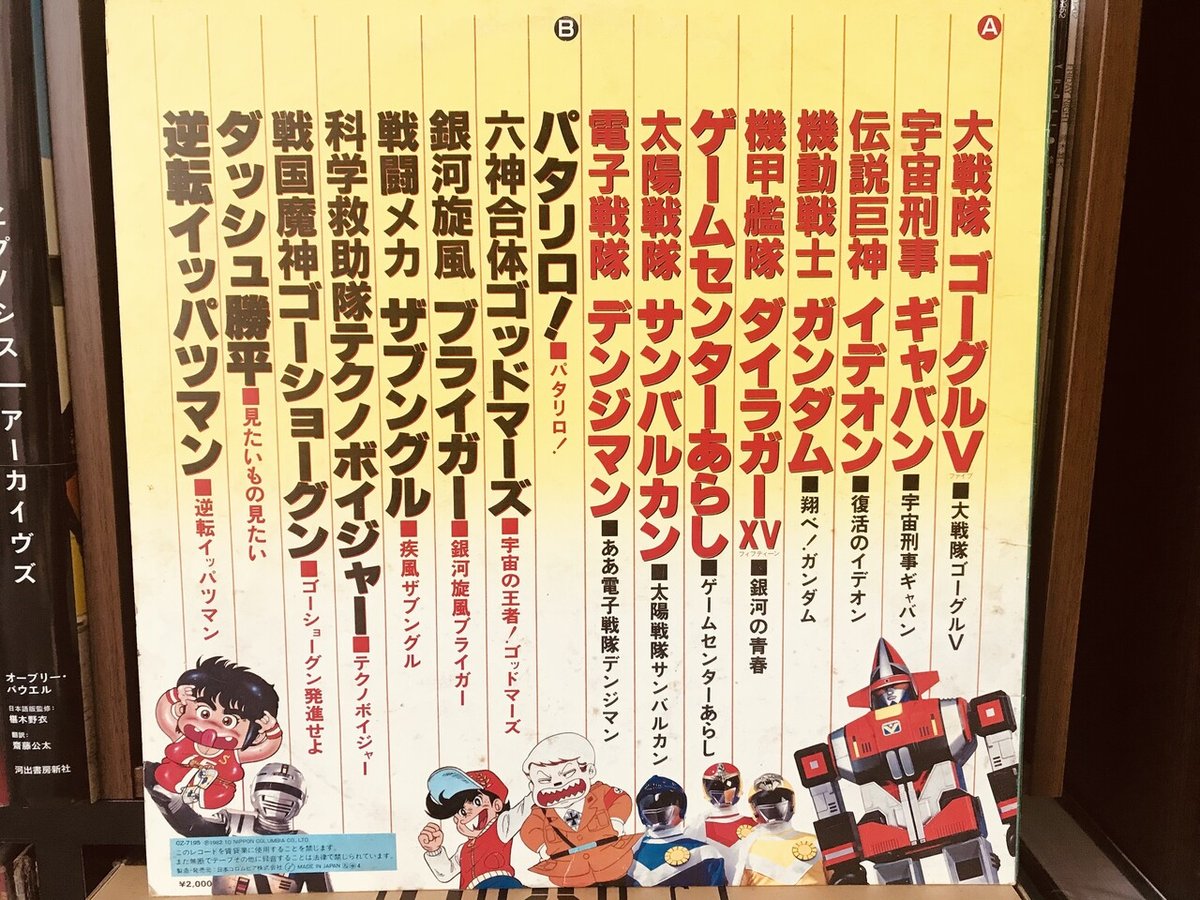 テレビまんがヒーロー大集合』も逆襲！！｜地球最後のお父ちゃん