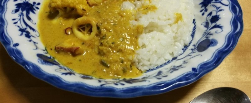 イカとタコのココナッツカレー　11/25