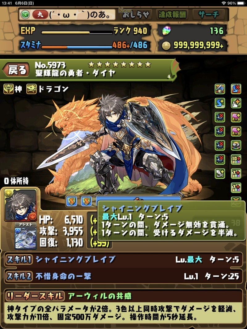 パズドラ 90分チャレンジ をクリアしてみた 裏異形 裏列界 のあ Note パズドラ 90分チャレンジ をクリアしてみた 裏異形 裏列界 のあ Note
