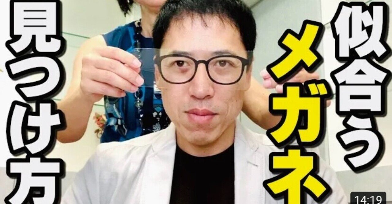 老眼鏡 定番10種類から選ぶ あなたに似合うメガネの形 サングラス Akazawa Styleあかざわみゆき パーソナルスタイリスト Note 老眼鏡 定番10種類から選ぶ あなたに似合うメガネの形 サングラス Akazawa Styleあかざわみゆき パーソナルスタイリスト Note