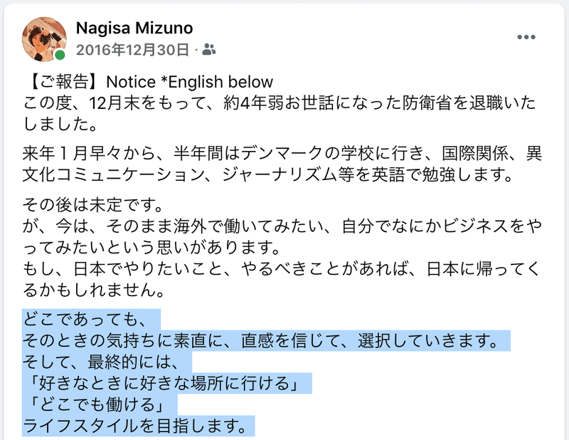 防衛省語学通訳専門官からアーティストに転身 Protean 主婦 Career Note 防衛省語学通訳専門官からアーティストに転身 Protean 主婦 Career Note