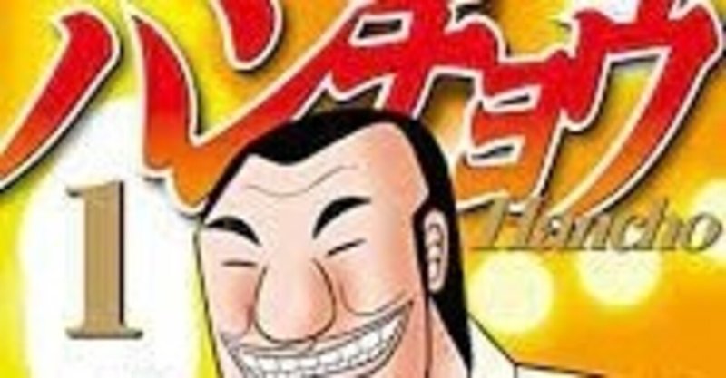 カイジ の新着タグ記事一覧 Note つくる つながる とどける カイジ の新着タグ記事一覧 Note つくる つながる とどける