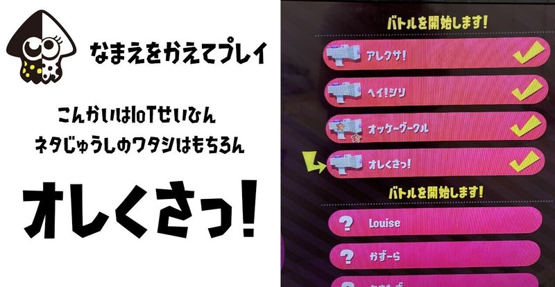 スプラトゥーン2 いつものメンバーとエンジョイ 和の葉 地球人 Note