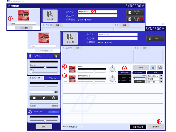 2-5接続テストルーム