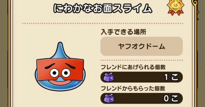 ドラクエウォークフレンド募集中 の新着タグ記事一覧 Note つくる つながる とどける ドラクエウォークフレンド募集中 の新着タグ記事一覧 Note つくる つながる とどける