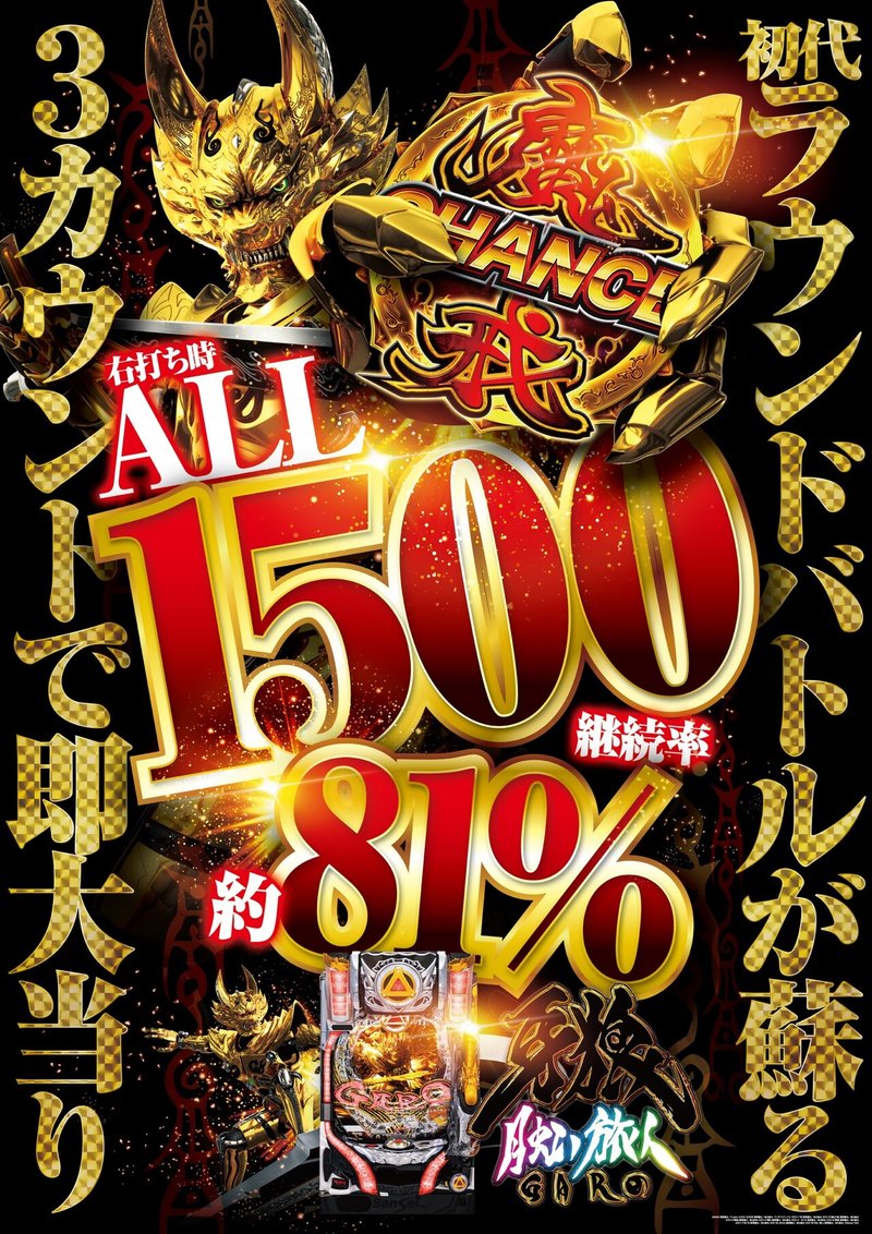 最新牙狼 Patinko Yo Note 最新牙狼 Patinko Yo Note