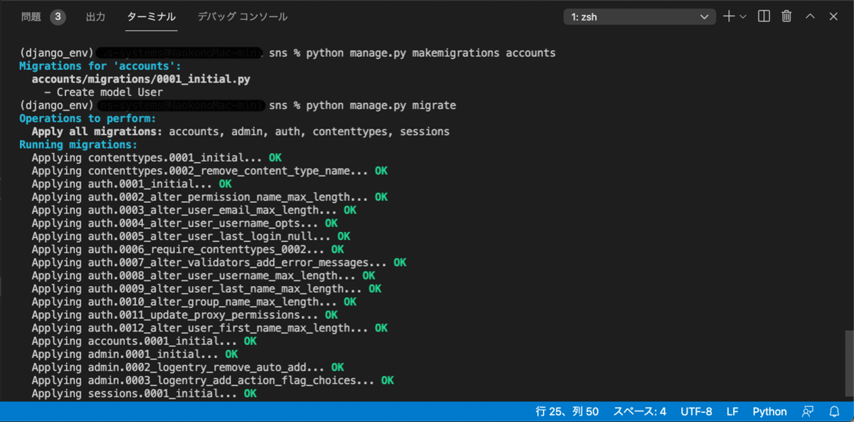 accountsマイグレーション