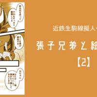 ポケモンbw2の メダル集め をやりこんだ人はnoteにものめり込むと思う みりめい 鉄道擬人化漫画描き Note