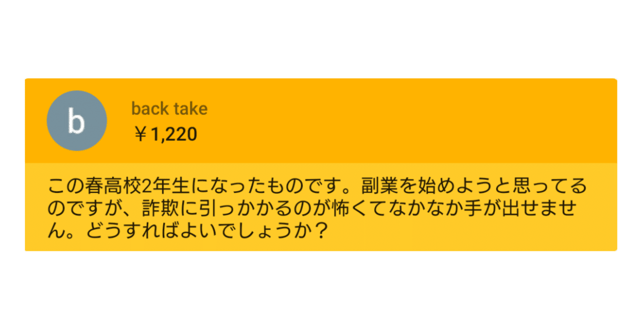 副業を始めたいが詐欺に引っかかるのが怖い ひろゆき Youtube 文字起こし Note 副業を始めたいが詐欺に引っかかるのが怖い ひろゆき Youtube 文字起こし Note