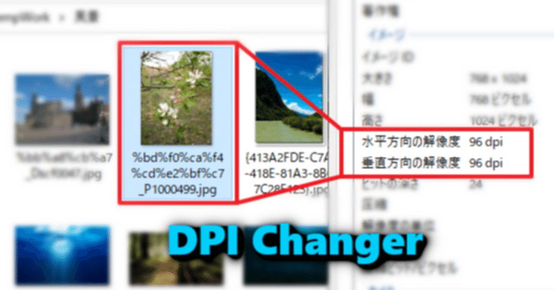 Jpg画像の解像度 Dpi 変更アプリの開発 １ ーニーズ 企画 知恵の森 Waiting4ufo Note