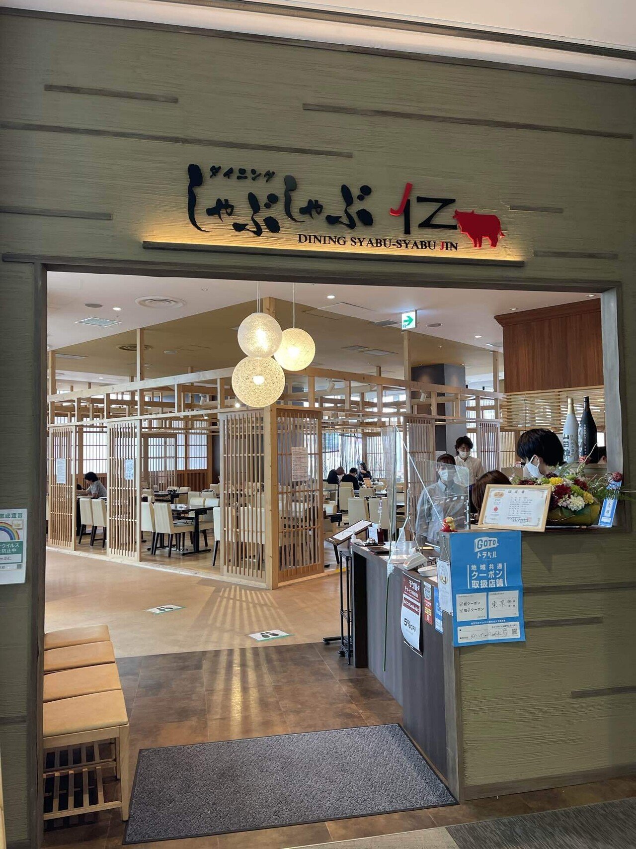 ダイニングしゃぶしゃぶ仁 オリナス錦糸町店 しゃぶしゃぶ いつ以来やろうか Tabelog Com Tokyo A1312 A1311 玉置泰紀 Kadokawa21年室 Note ダイニングしゃぶしゃぶ仁 オリナス錦糸町店 しゃぶしゃぶ いつ以来やろうか Tabelog Com Tokyo A1312 A1311 玉置泰紀 Kadokawa21年室 Note