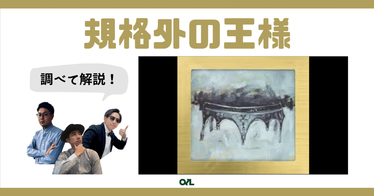 日本語ラップ入門】ANARCHYの「The KING」が高額なワケ ＃051｜michinori