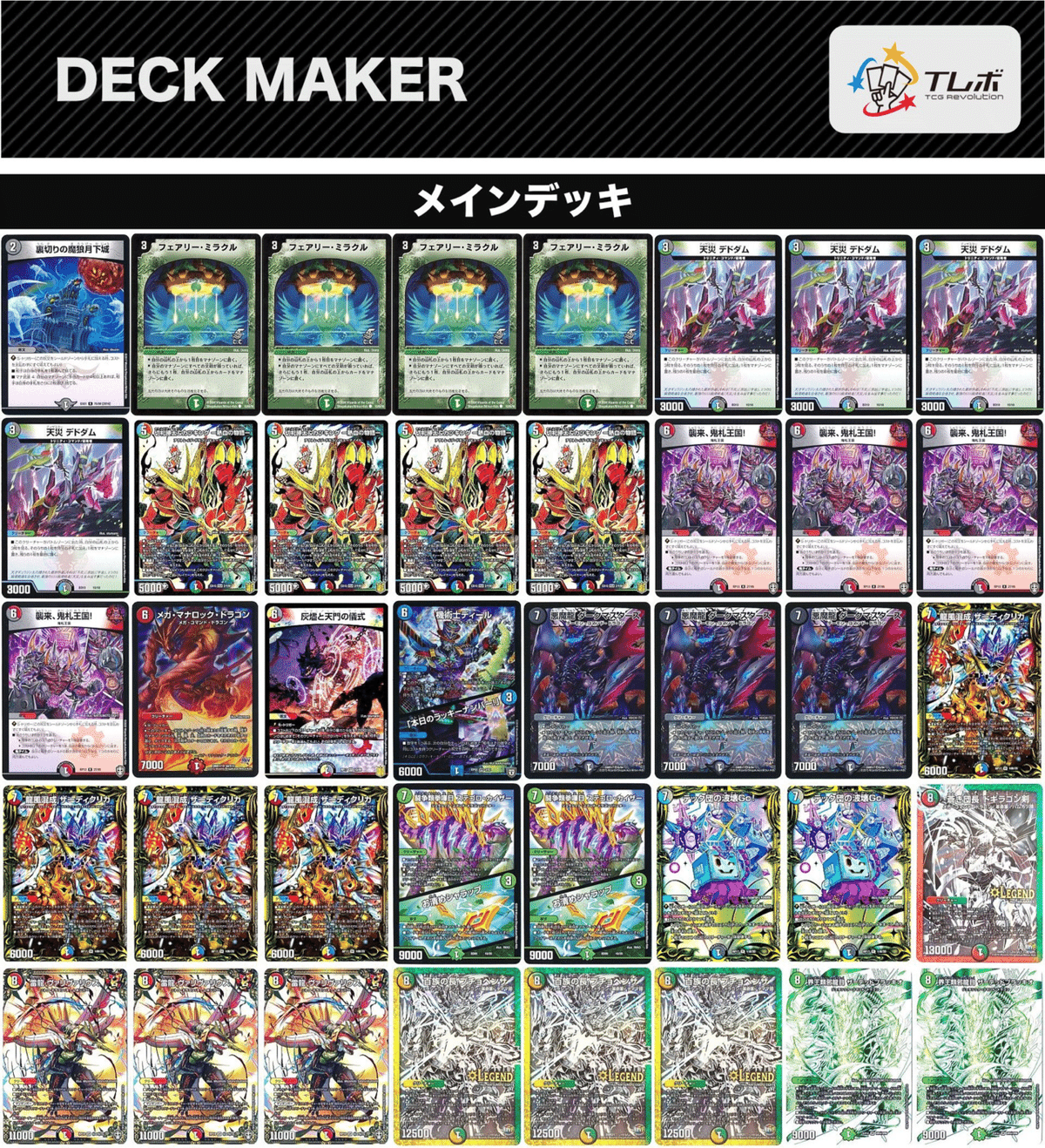 デュエパーティー　ヴァリヴァリウス　デッキ デュエパーティー ヴァリヴァリウス デッキ デュエパ】ヴァリ