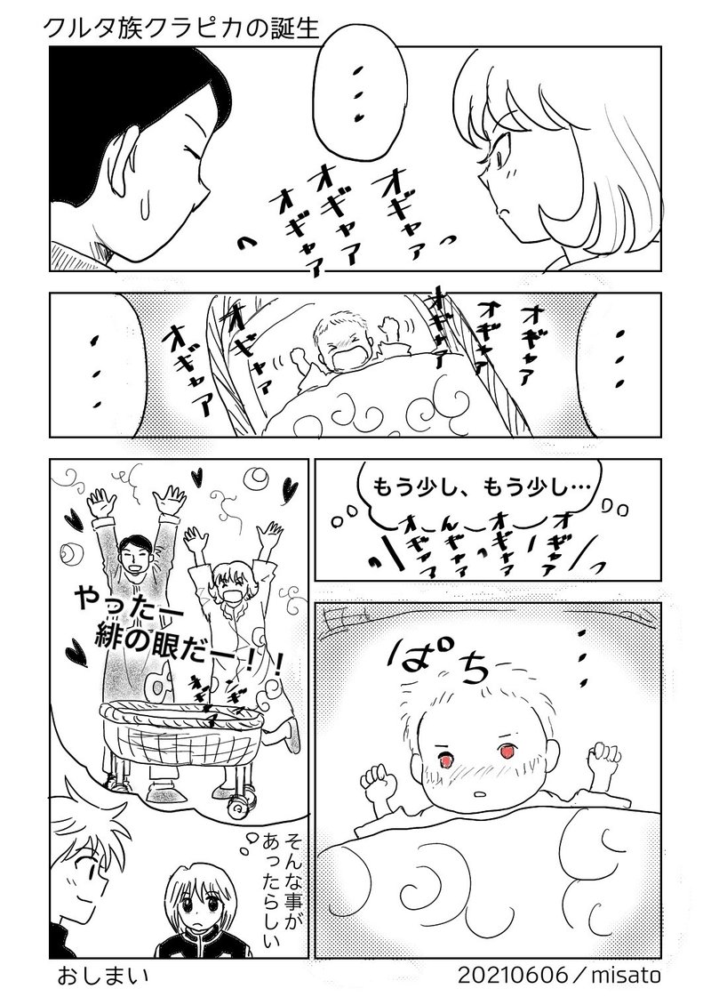 Hunter Hunterマンガ３クルタ族クラピカの誕生 りん Note