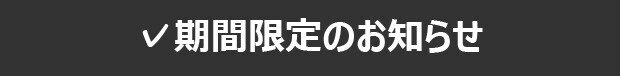 アートボード 1 のコピー 245-100