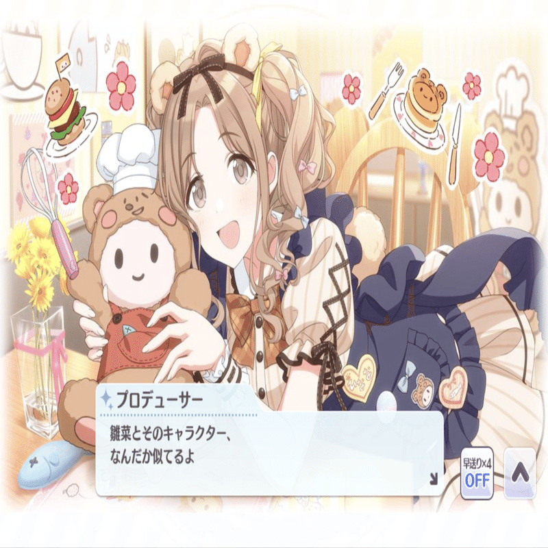 シャニマス】市川雛菜を理解出来ない、それでいいんだ。｜宮間ひつじ