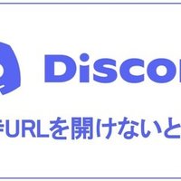 Discord メール認証できないときは Onigirialga Note Discord メール認証できないときは Onigirialga Note