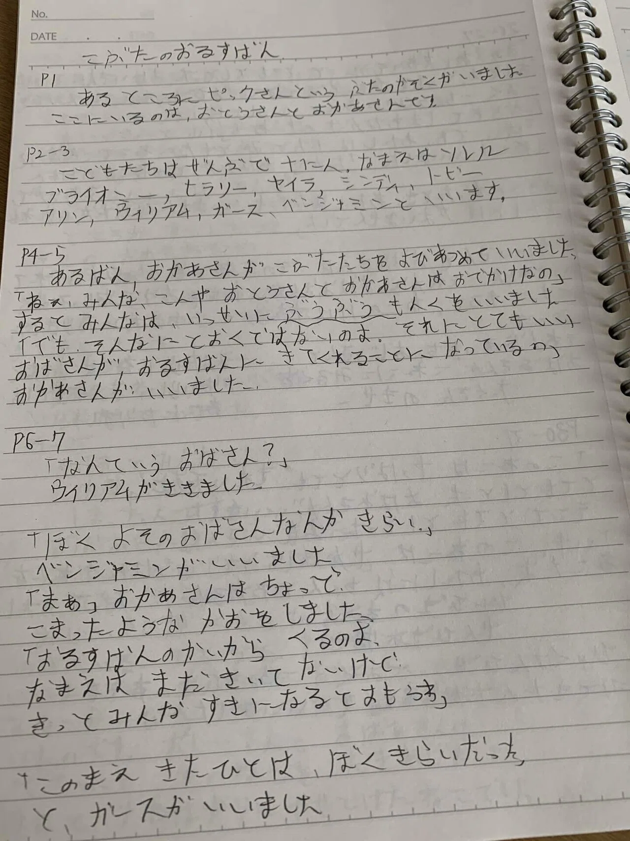 オオカミと10ぴきの子ブタ (児童図書館・絵本の部屋) オオカミと10ぴきの子ブタ - 中古絵本と、絵本やかわいい古本屋
