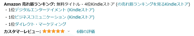 Screenshot 2021-06-06 at 17-53-51 note超攻略法 noteのフォロワーの増やし方 (note大学) ひな姫 グローバル Kindleストア Amazon