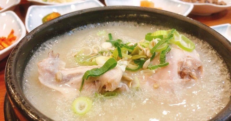 韓国料理⑨ 参鶏湯サムゲタン