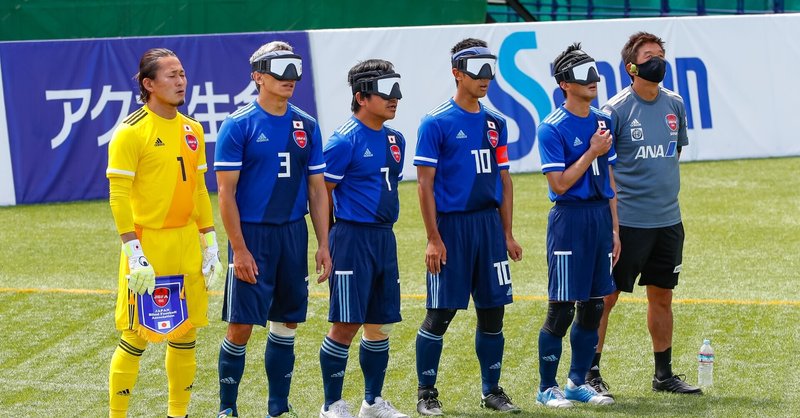 試合終了後も大会は続きます という話 Jbfa 日本ブラインドサッカー協会 Note 試合終了後も大会は続きます という話 Jbfa 日本ブラインドサッカー協会 Note