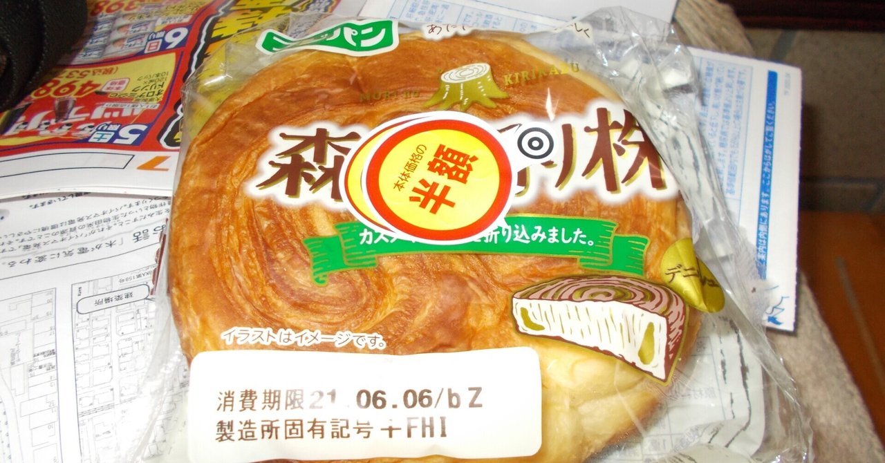 美味しかったよwwwww タカ トラ バッタもん Note 美味しかったよwwwww タカ トラ バッタもん Note